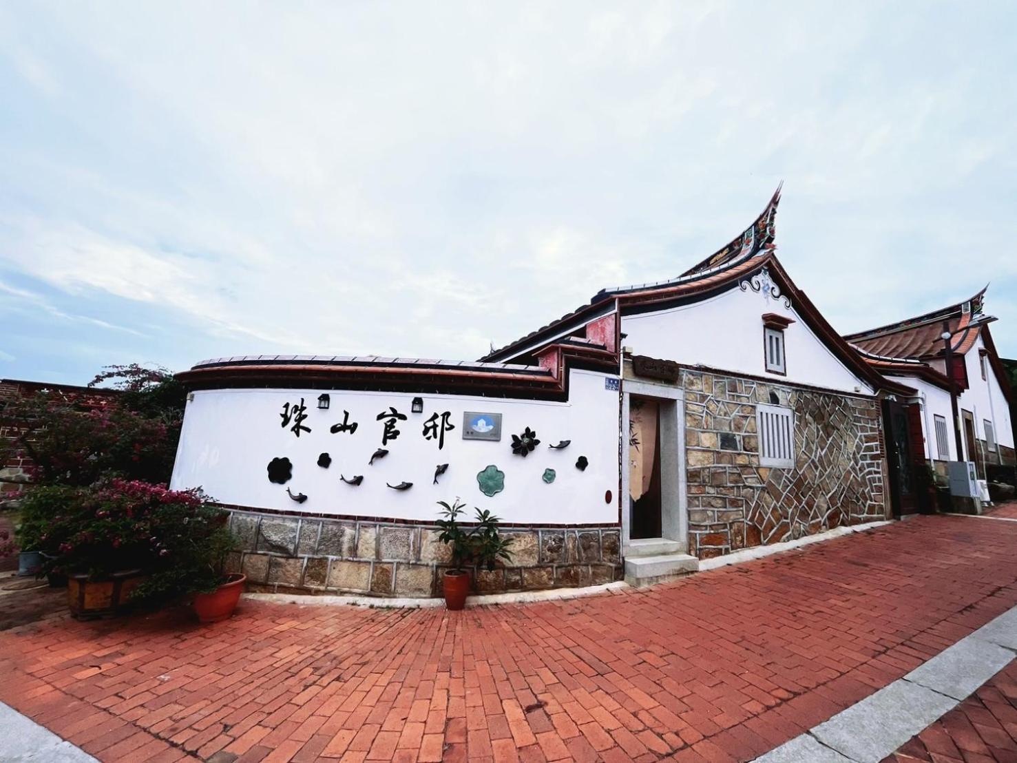 珠山官邸-金門古厝民宿 Kim Thành Ngoại thất bức ảnh
